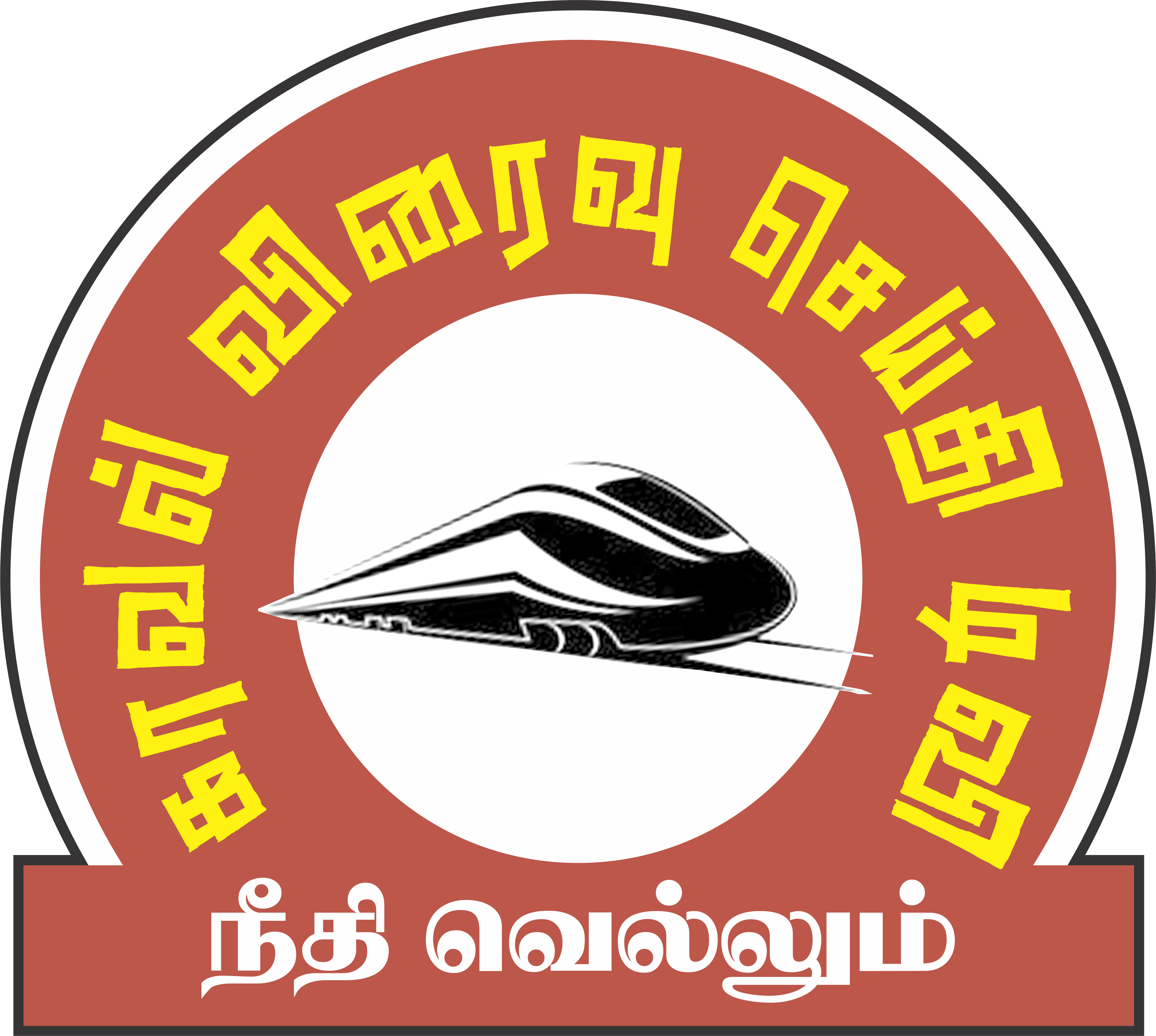 Kaaval Viraivu Seithi Logo